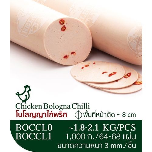 Bologna chicken chilli ( Belucky )