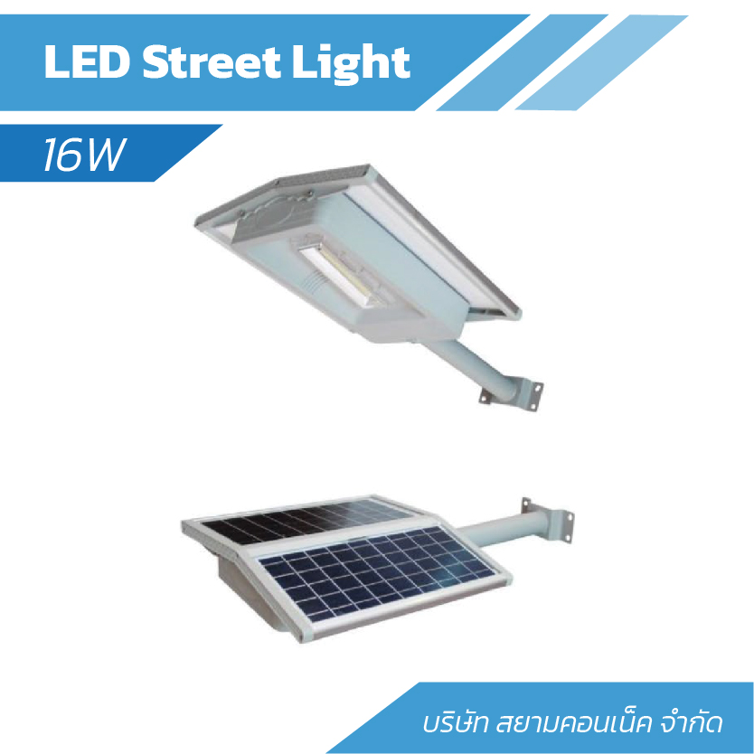 LED Street Light (16w) - siamconnect