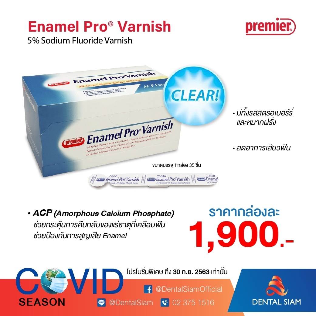 Dental Siam Enamel Pro Varnish