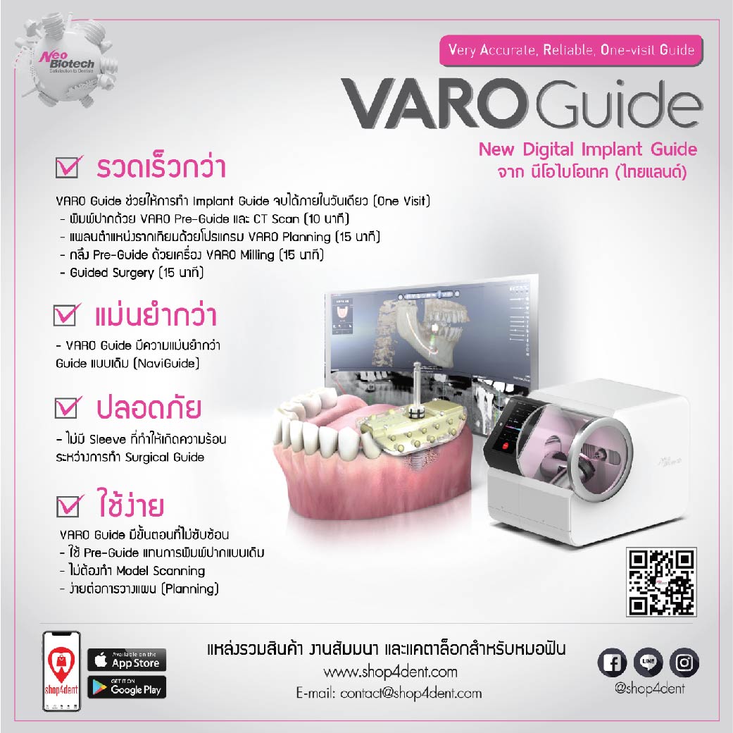 Neobiotech VARO Guide New Digital Implant Guide