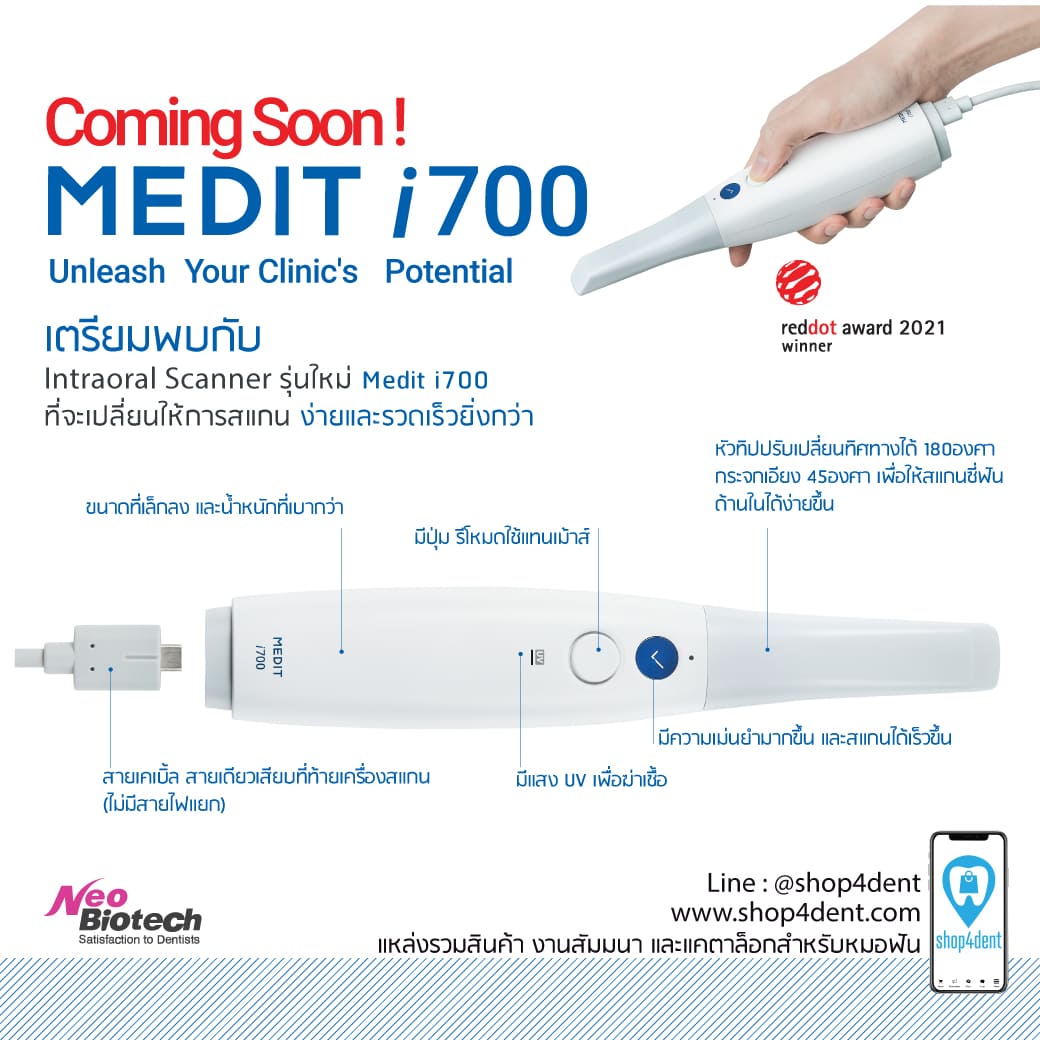 Neobiotech MEDIT i700 Intraoral Scanner รุ่นใหม่
