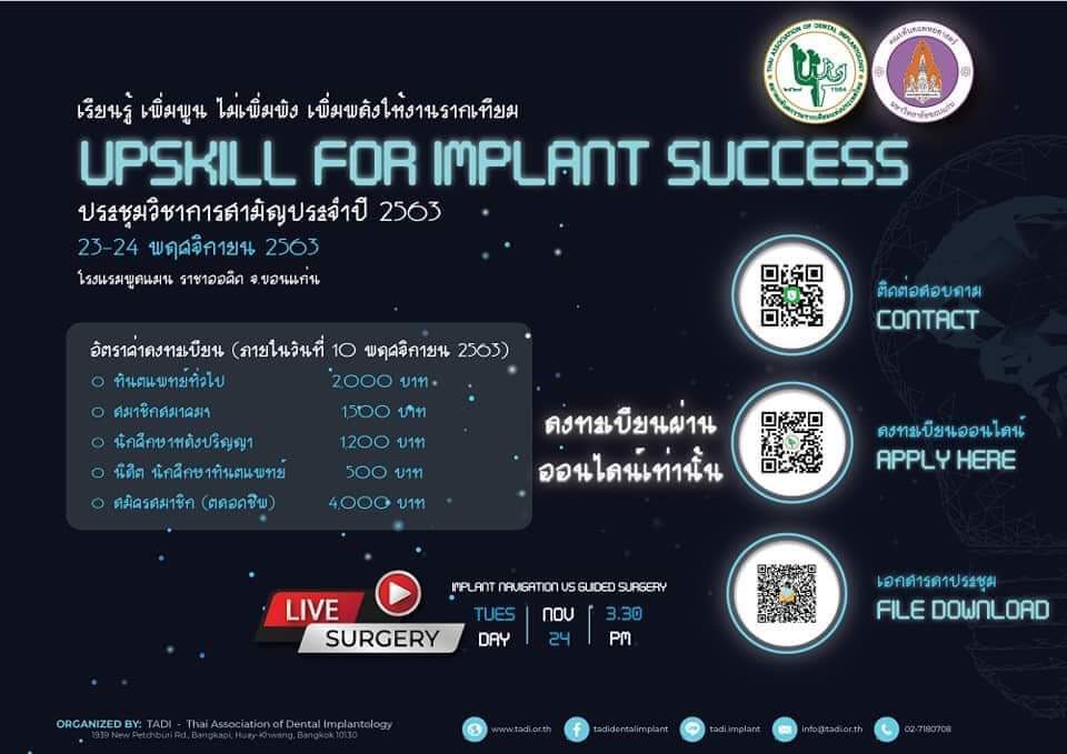 UPSKILL FOR IMPLANT SUCCESS