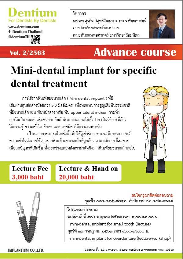 Dentium Mini-implant
