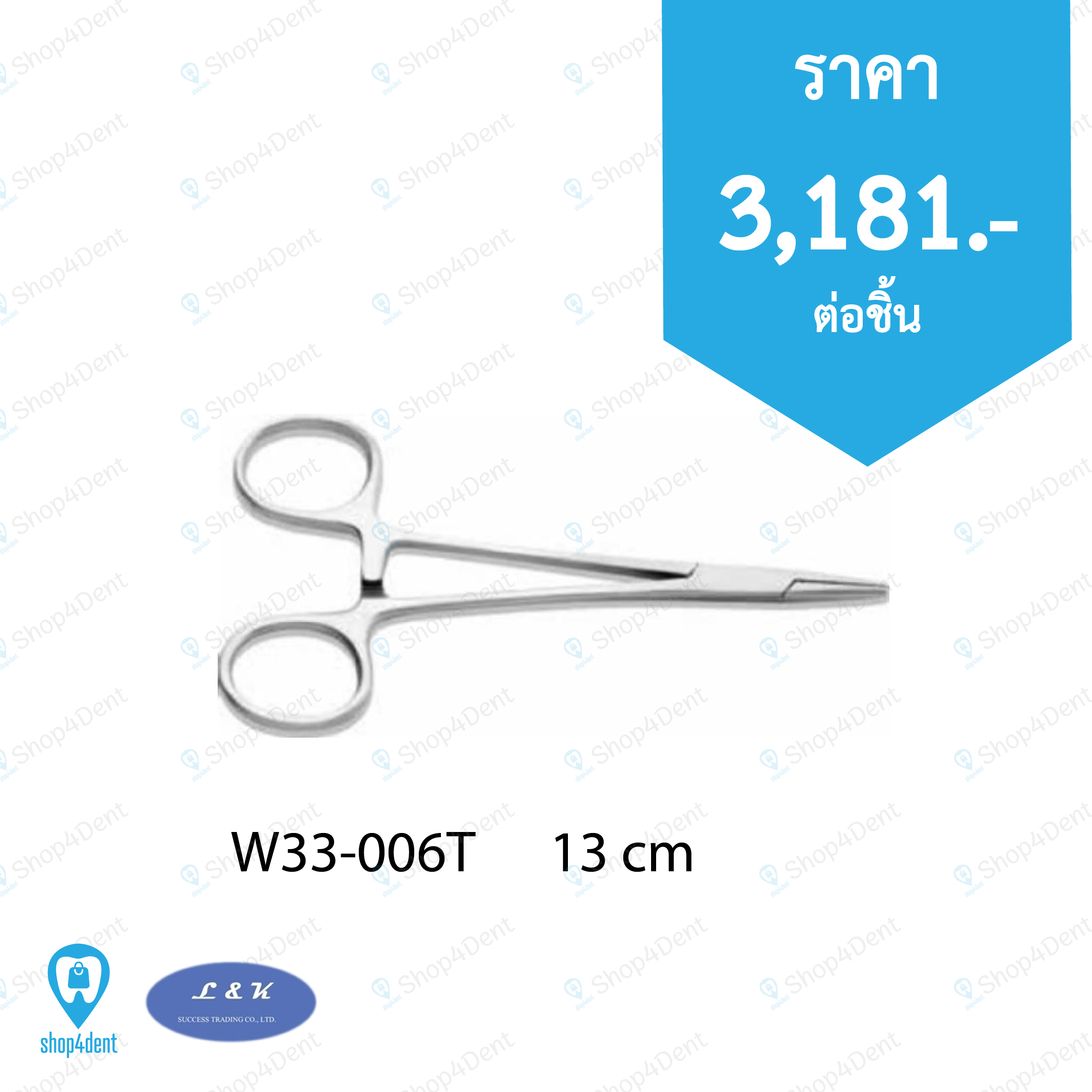Needle Holders  W33-006T      13 cm