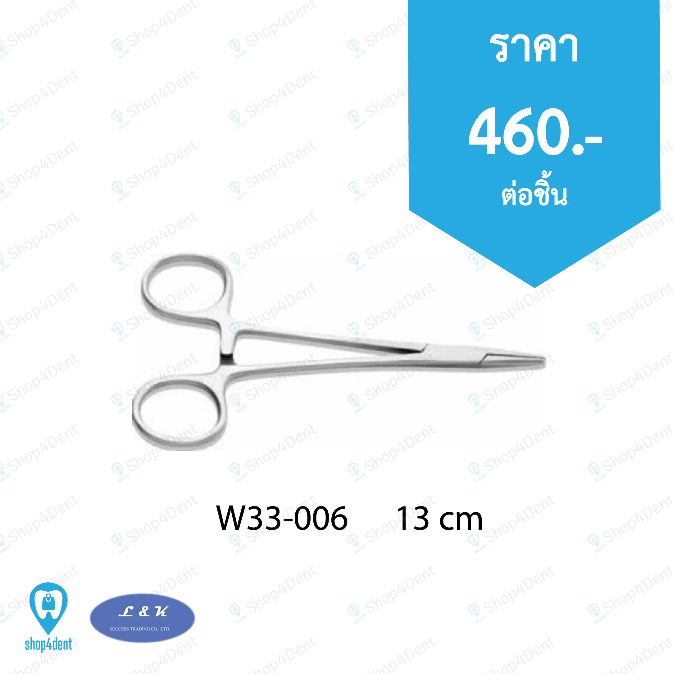 Needle Holders W33-006      13 cm