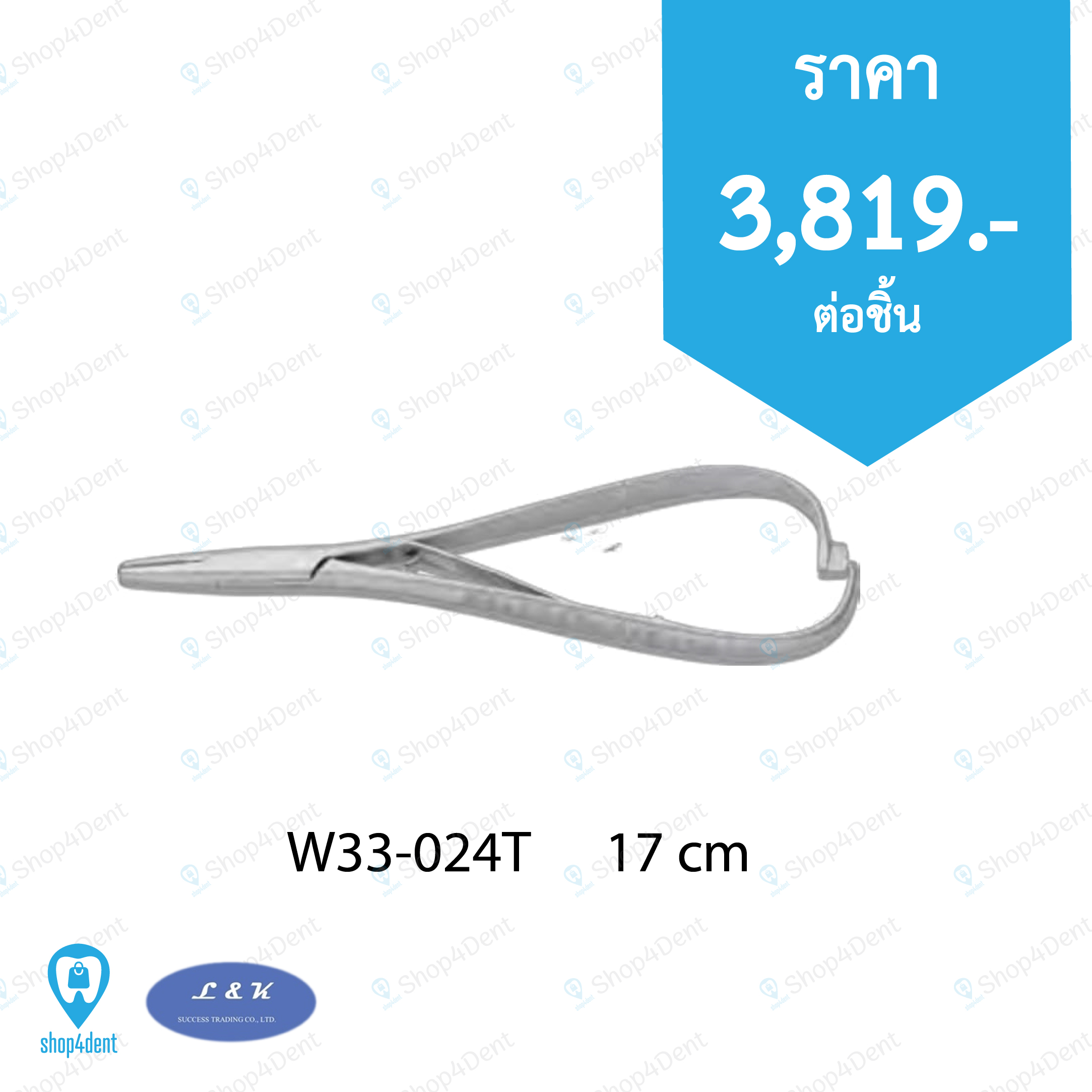 Needle Holders   W33-024T      17 cm