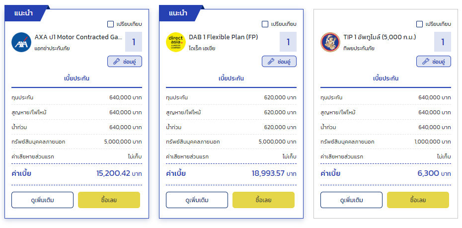 ประกันภัยรถยนต์ชั้น 1 สำหรับ TOYOTA HILUX REVO 4DOOR ตารางเช็คราคาประกันภัยรถยนต์ TOYOTA HILUX REVO เเบบซ่อมอู่