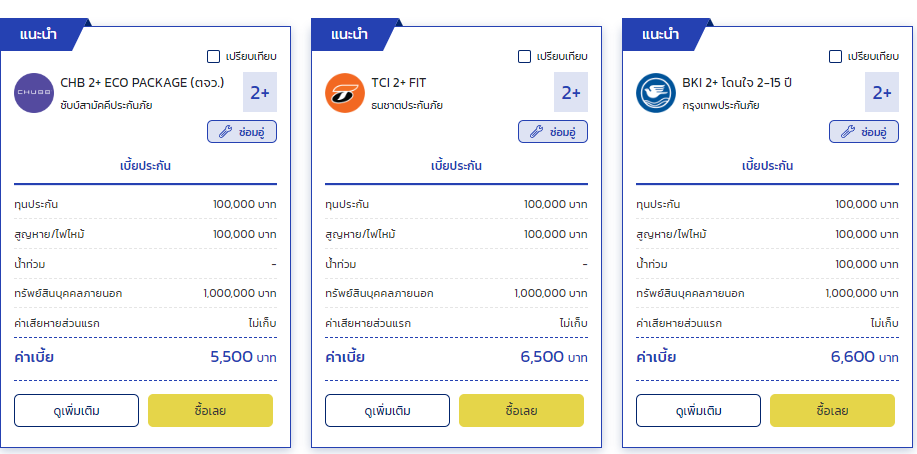 ตารางเบี้ยประกันรถยนต์2+ ที่ถูก ดีที่สุดสำหรับ TOYOTA HILUX REVO 4DOOR ประกันภัยรถยนต์ชั้น 1 สำหรับ TOYOTA HILUX REVO 4DOOR