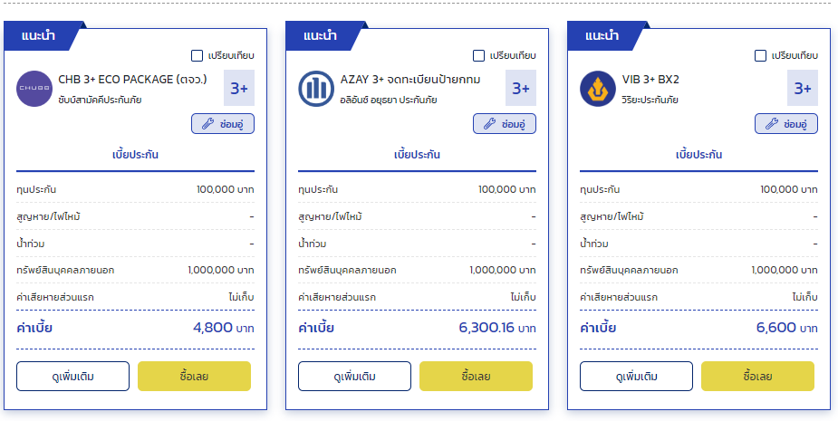 ตารางเบี้ยประกันรถยนต์3+ ที่ถูก ดีที่สุดสำหรับ TOYOTA HILUX REVO 4DOOR เปรียบเทียบประกันรถยนต์ TOYOTA HILUX REVO 3+ เเบบออนไลน์ ผ่อนเงินสด 0%