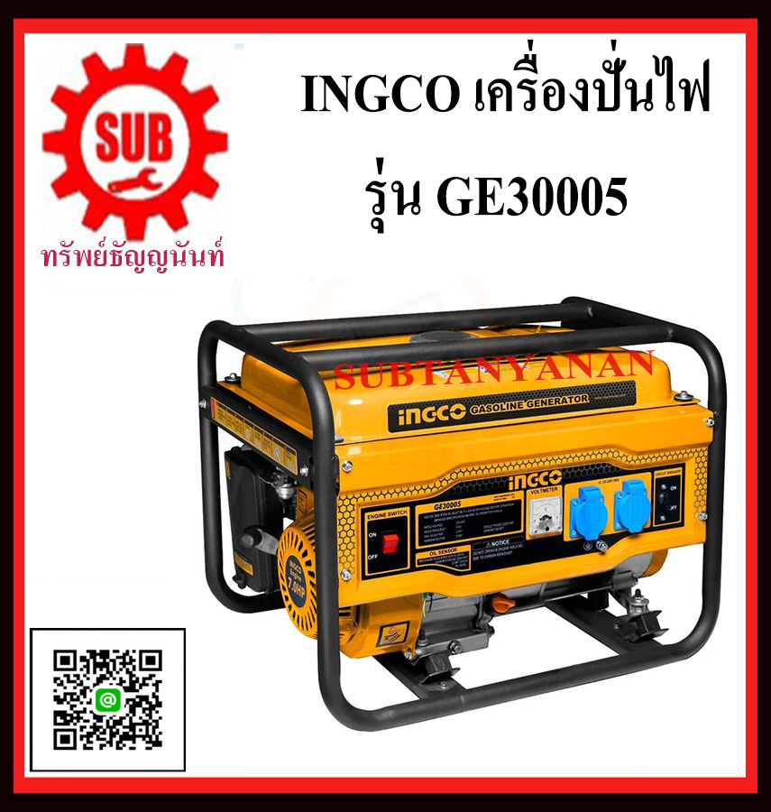 เครื่องปั่นไฟฟ้าเบนซิน INGCO รุ่น  GE30005 (2.5 KW)