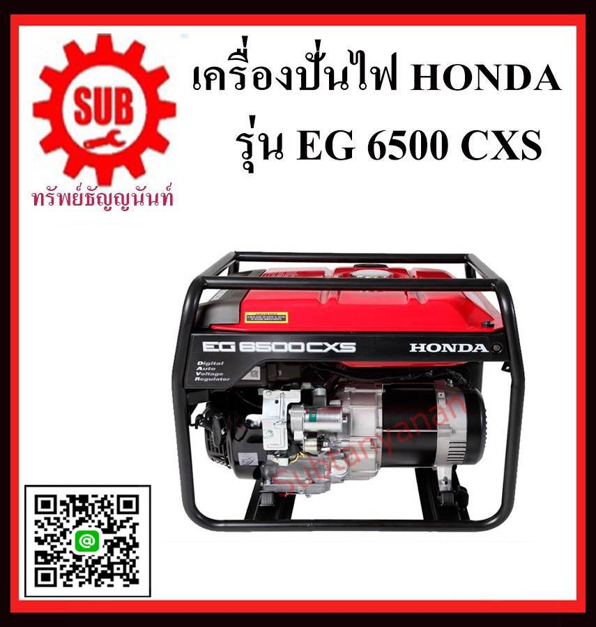 HONDA เครื่องปั่นไฟฟ้าเบนซิล  EG6500CXS (5.5kw)