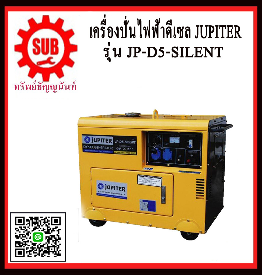 เครื่องปั่นไฟฟ้าดีเซล JUPITER JP D5 SILENT (5.5 KW)