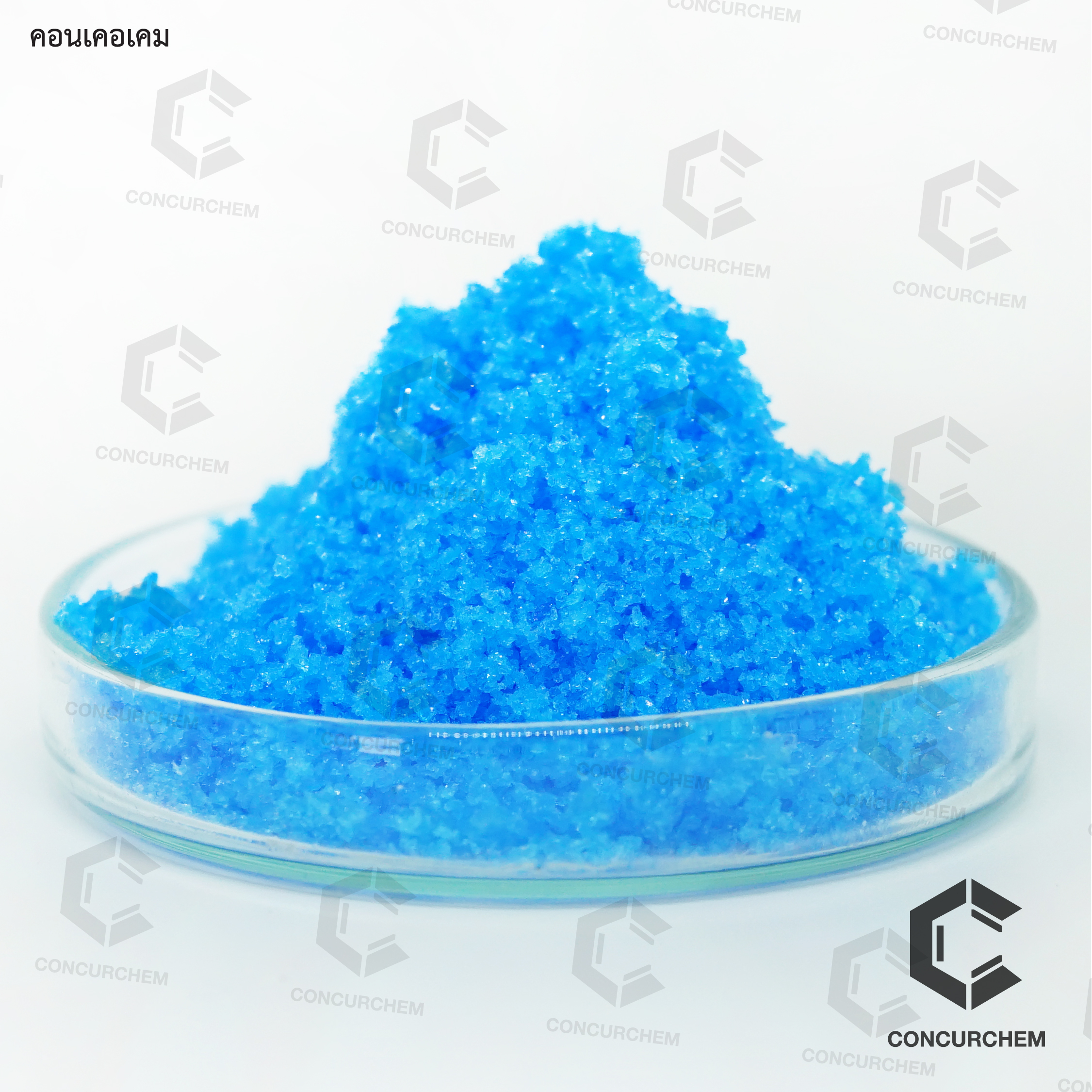 คอปเปอร์ ซัลเฟต (Copper Sulphate) CuSO₄.5H₂O (Cu 25%) จุนสี