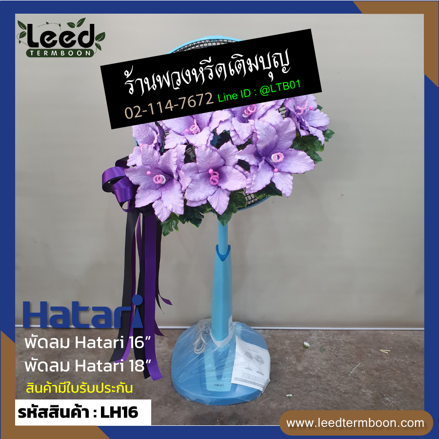 Hatari slide LH 16
