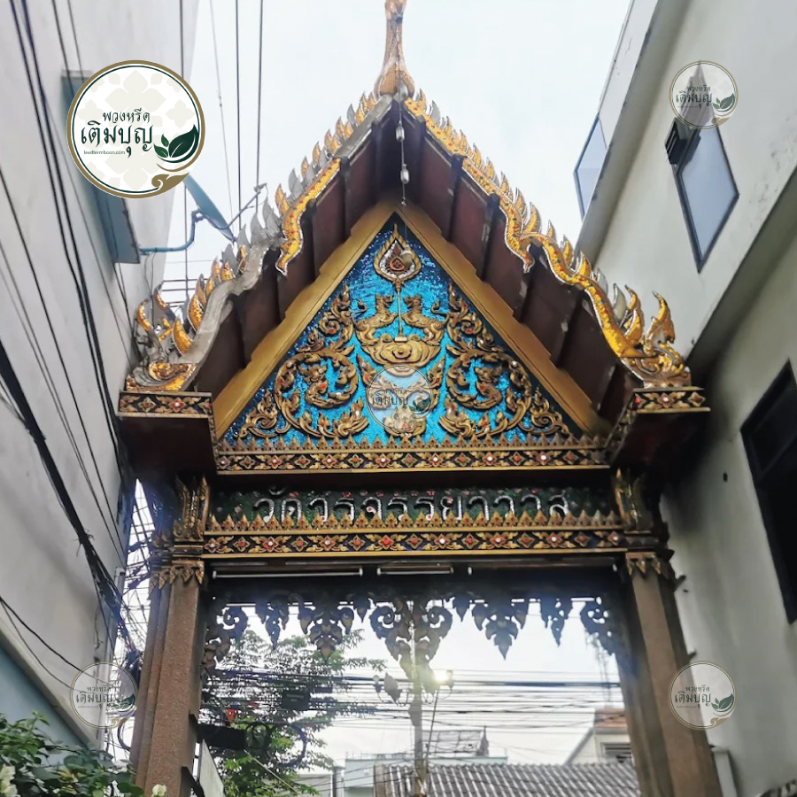 พวงหรีดวัดวรจรรยาวาส