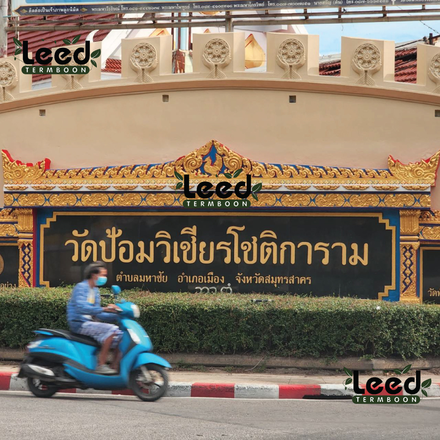 พวงหรีดวัดป้อมวิเชียรโชติการาม