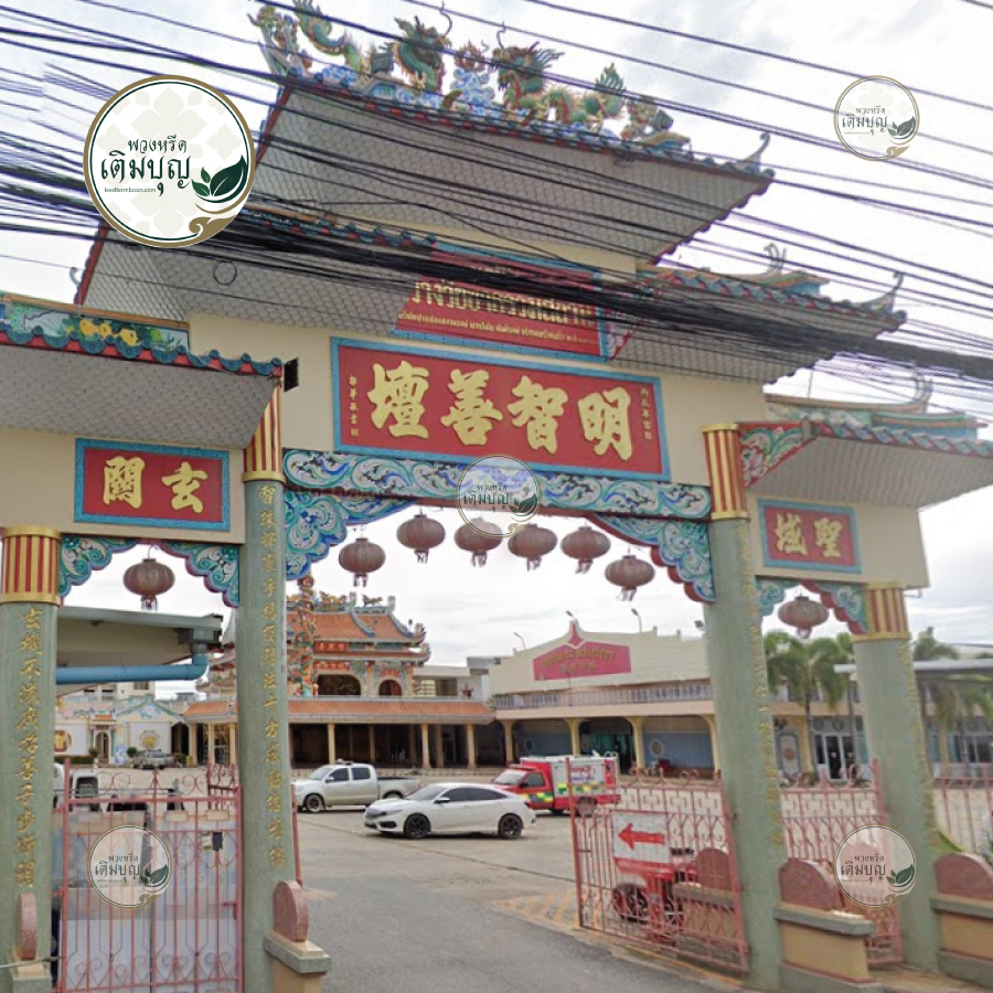 ร้านพวงหรีดใกล้ มูลนิธิสว่างวิชชาธรรมสถาน ปากช่อง