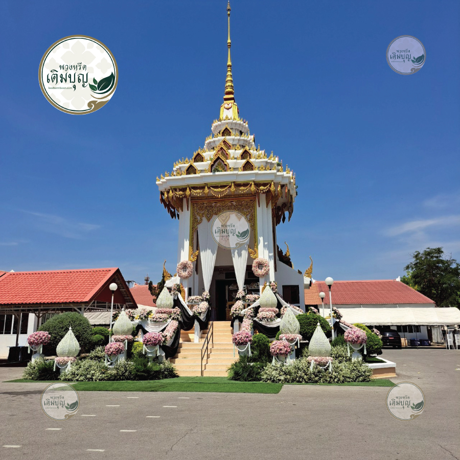 พวงหรีดวัดสุทธจินดาวรวิหาร ตำบลในเมือง อำเภอเมืองนครราชสีมา จังหวัดนครราชสีมา