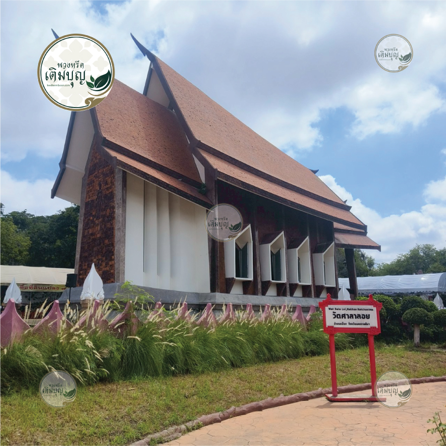 รูปภาพภายใน วัดศาลาลอย จังหวัดนครราชสีมา