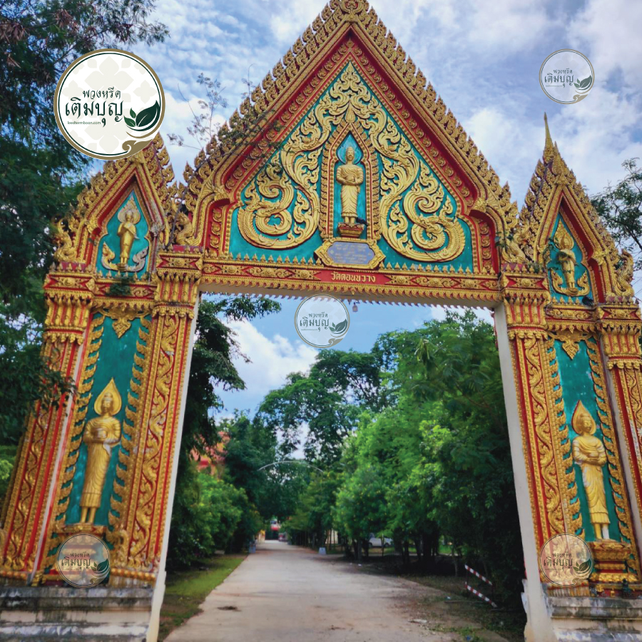 พวงหรีดวัดดอนขวาง หัวทะเล จังหวัดนครราชสีมา