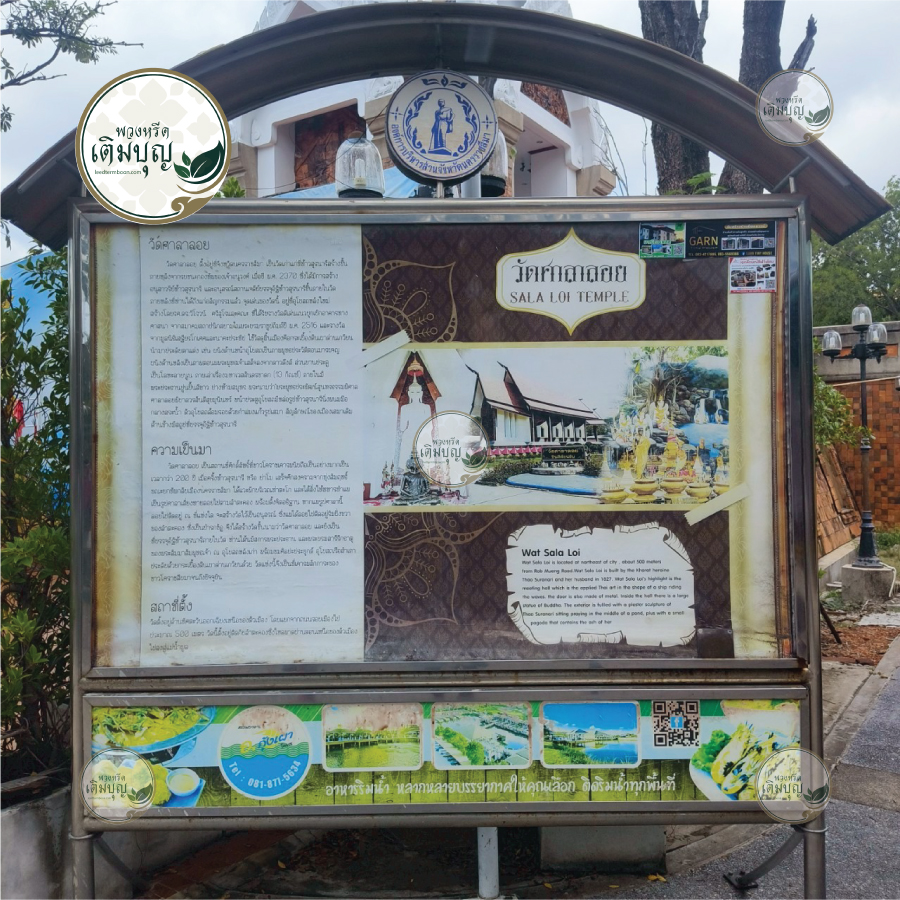 รูปภาพภายใน วัดศาลาลอย จังหวัดนครราชสีมา