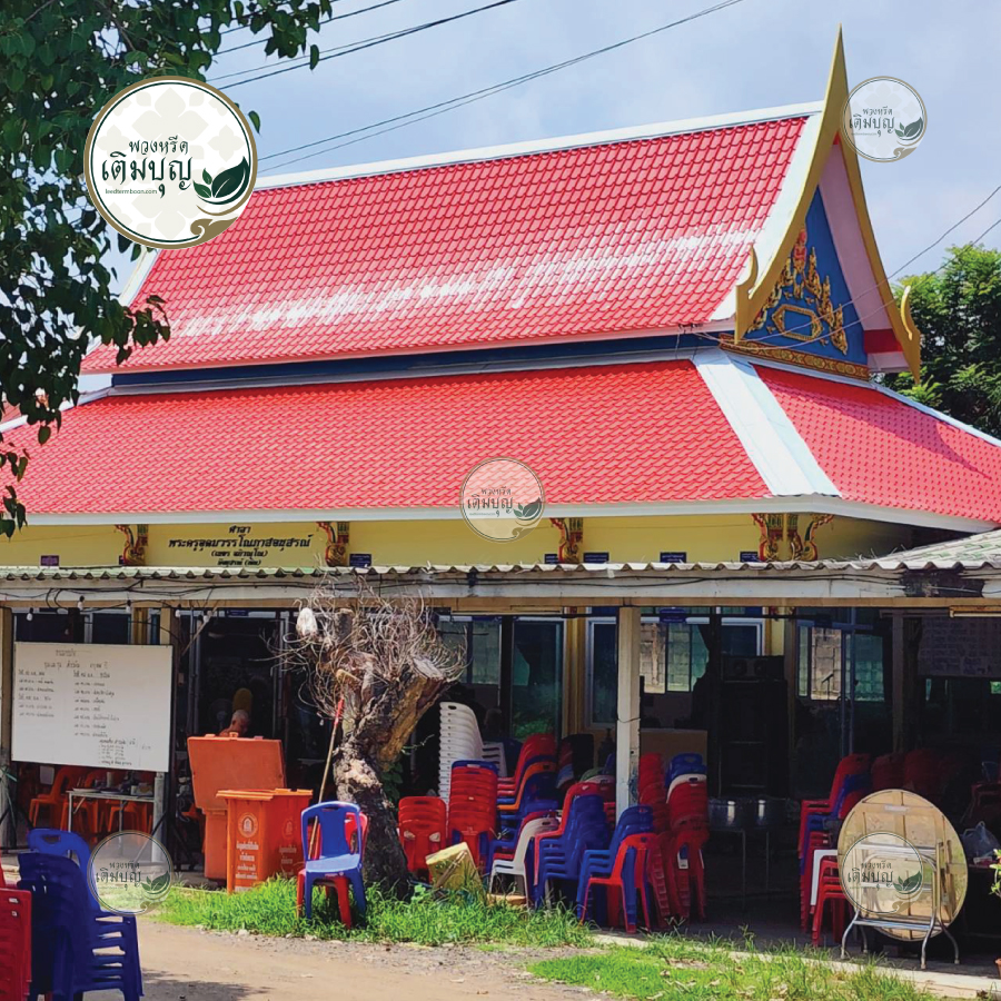 ร้านพวงหรีดใกล้ วัดทุ่งสว่าง ตำบลในเมือง อำเภอเมืองนครราชสีมา จังหวัดนครราชสีมา จัดส่งฟรี!!!