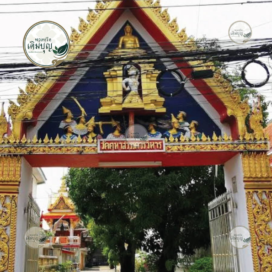 พวงหรีดวัดคูหาสวรรค์วรวิหาร
