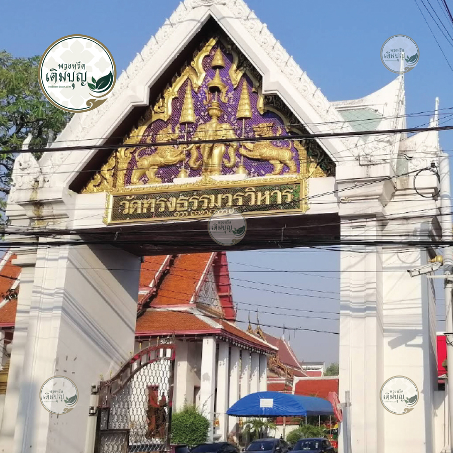 พวงหรีดวัดทรงธรรมวรวิหาร ตำบลตลาด