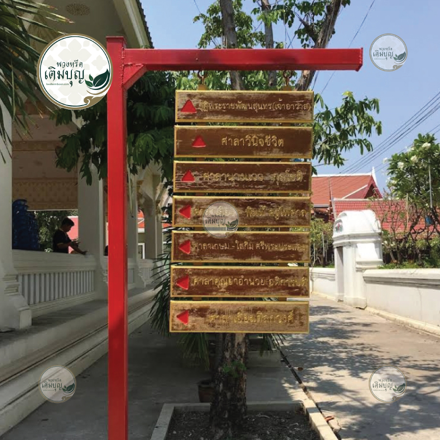 พวงหรีดวัดทรงธรรมวรวิหาร ตำบลตลาด