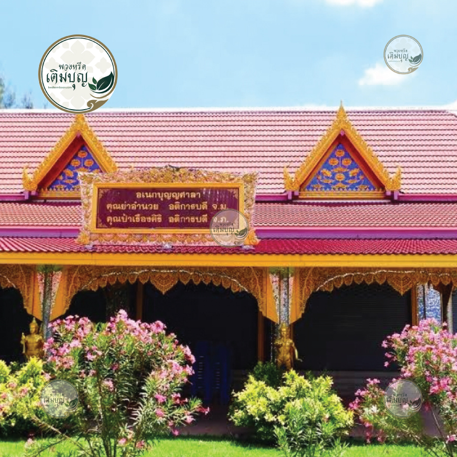 พวงหรีดวัดทรงธรรมวรวิหาร ตำบลตลาด