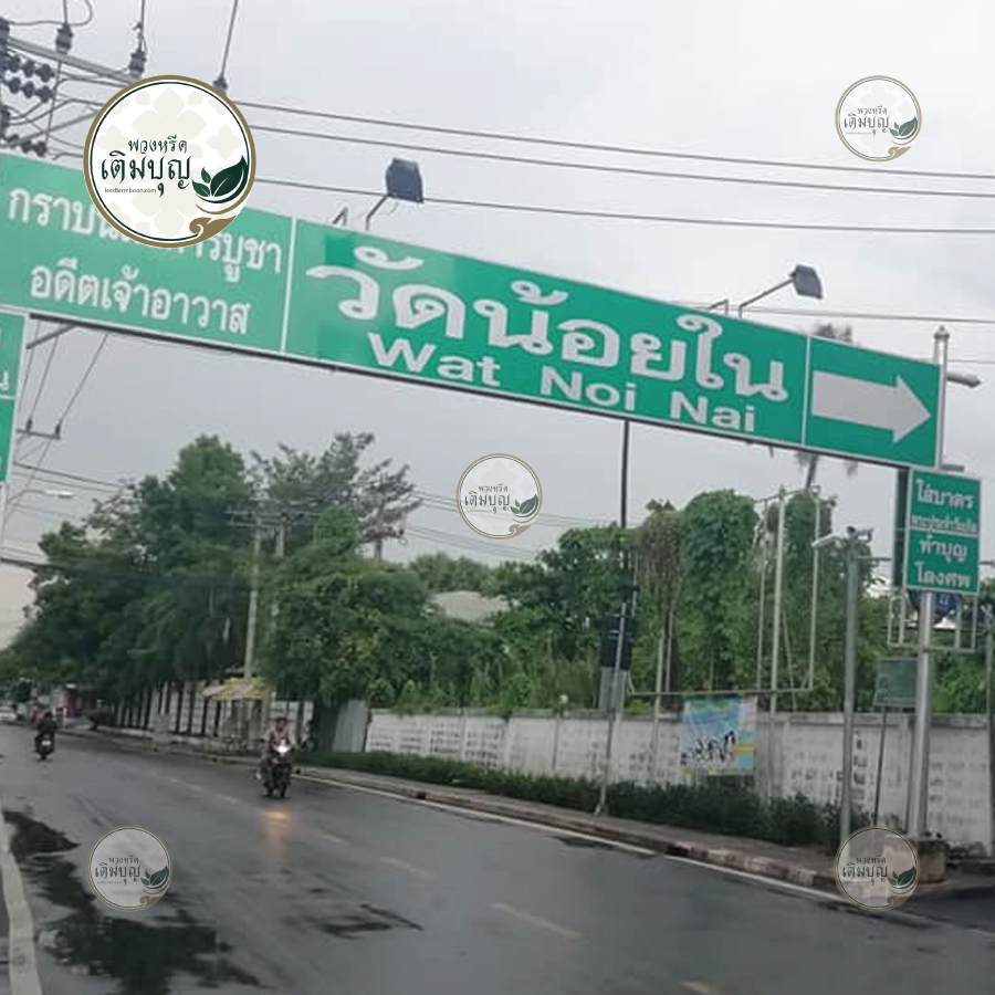 พวงหรีดวัดน้อยใน เขตตลิ่งชัน
