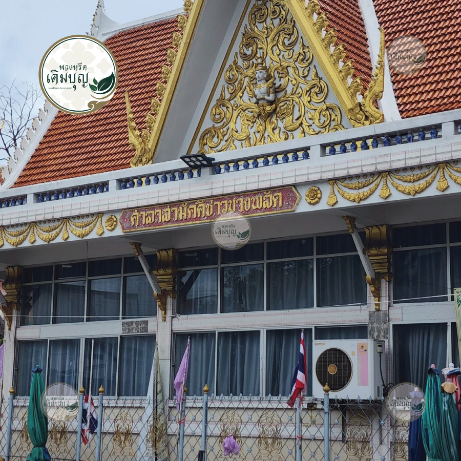 พวงหรีดวัดบางพลัด