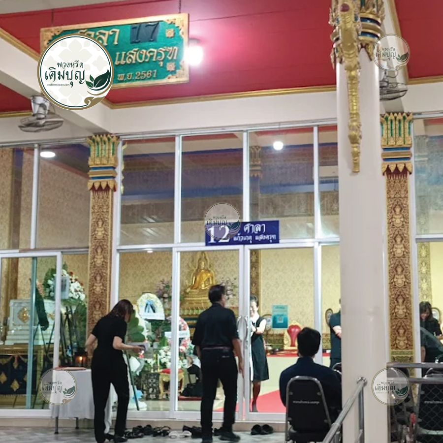 พวงหรีดวัดบึงทองหลาง