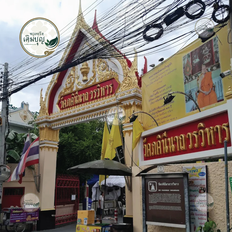 พวงหรีดวัดภคินีนาถวรวิหาร