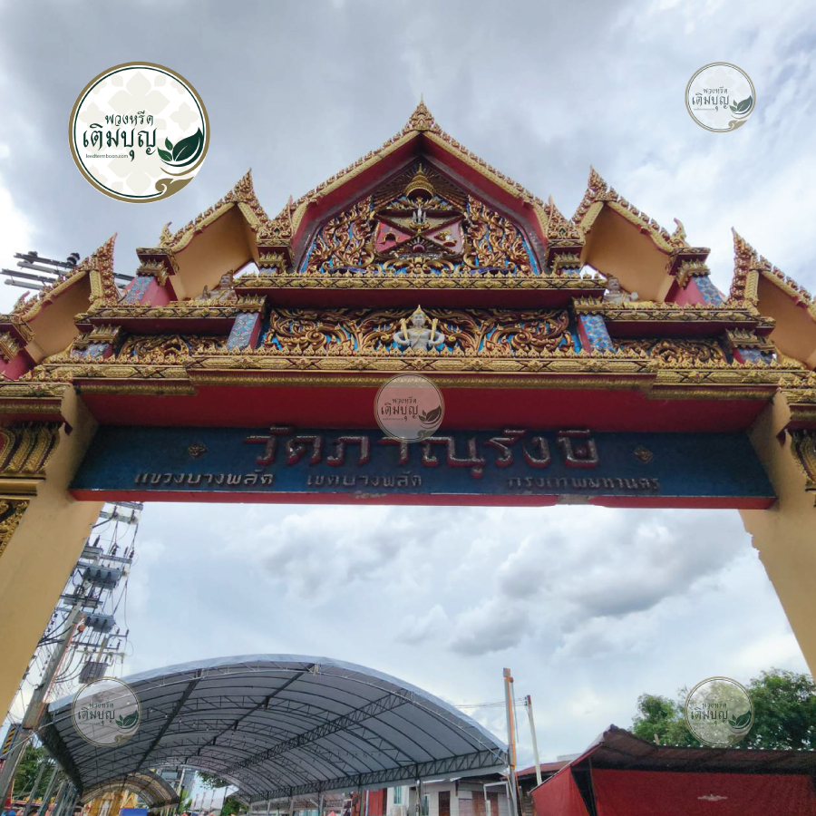 พวงหรีดวัดภาณุรังษี เขตบางพลัด