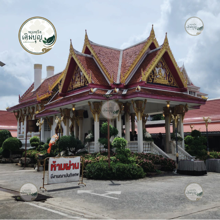 พวงหรีดวัดกระทุ่มเสือปลา