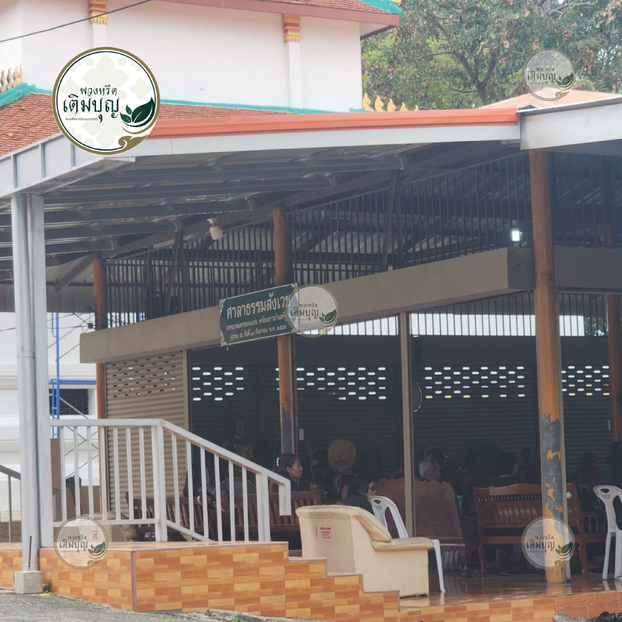 ศาลาธรรมสังเวช วัดจอมศรี สถานที่สำหรับตั้งศพบำเพ็ญกุศล บ้านศรีฐาน