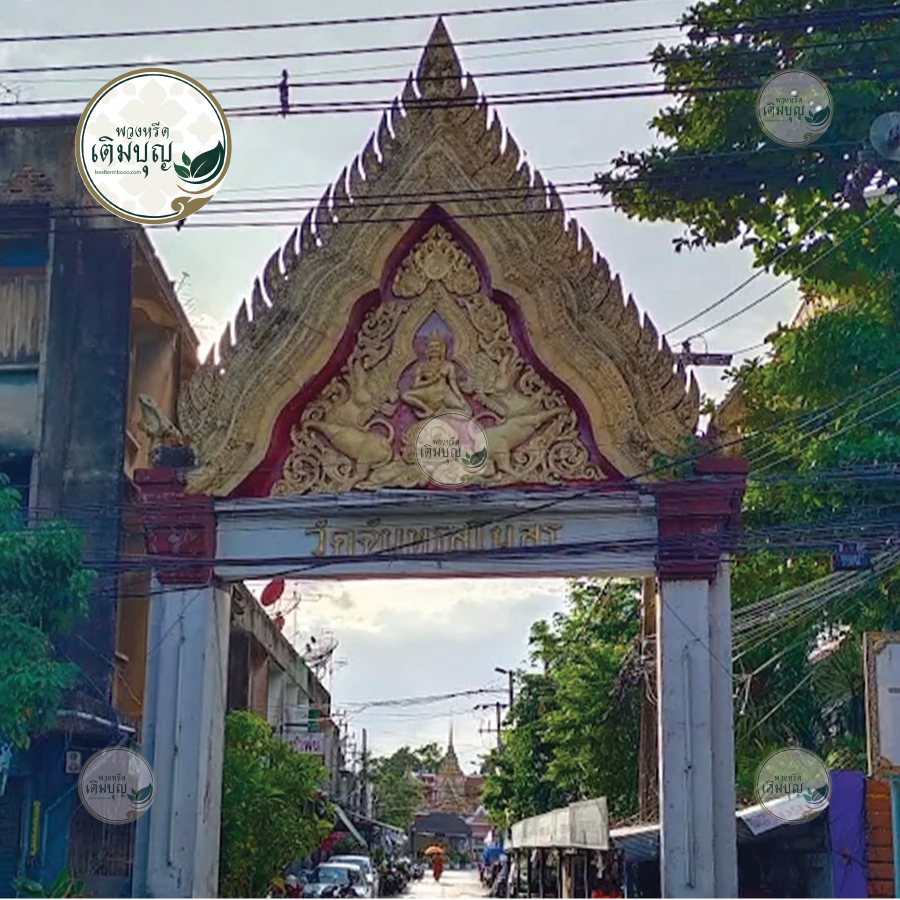 พวงหรีดวัดจันทรสโมสร เขตดุสิต