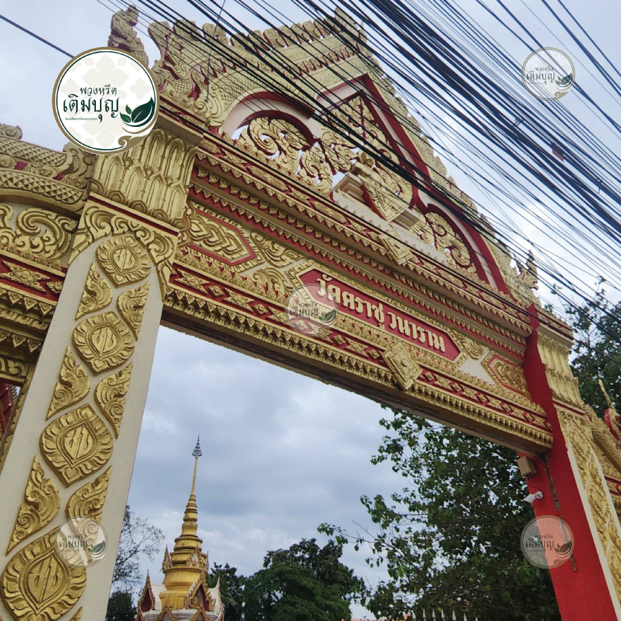 ซุ้มประตูทางเข้าวัดตราชูวนาราม ขอนแก่น ลวดลายไทยสวยงาม ตั้งอยู่ซอยมิตรภาพ 9