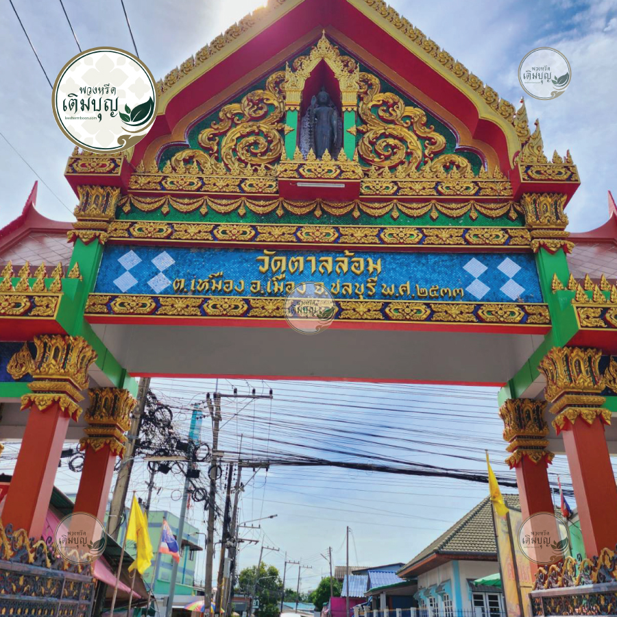 พวงหรีดวัดตาลล้อม แสนสุข ชลบุรี01