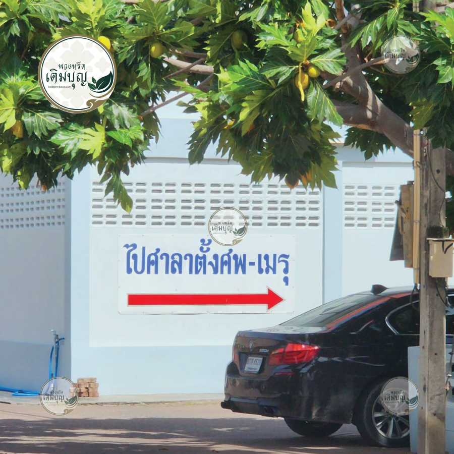 พวงหรีดวัดตาลล้อม แสนสุข ชลบุรี03