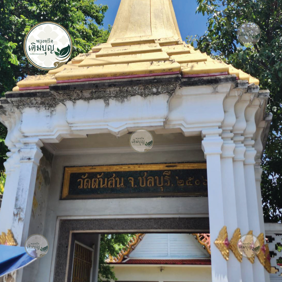 พวงหรีดวัดต้นสน ชลบุรี01