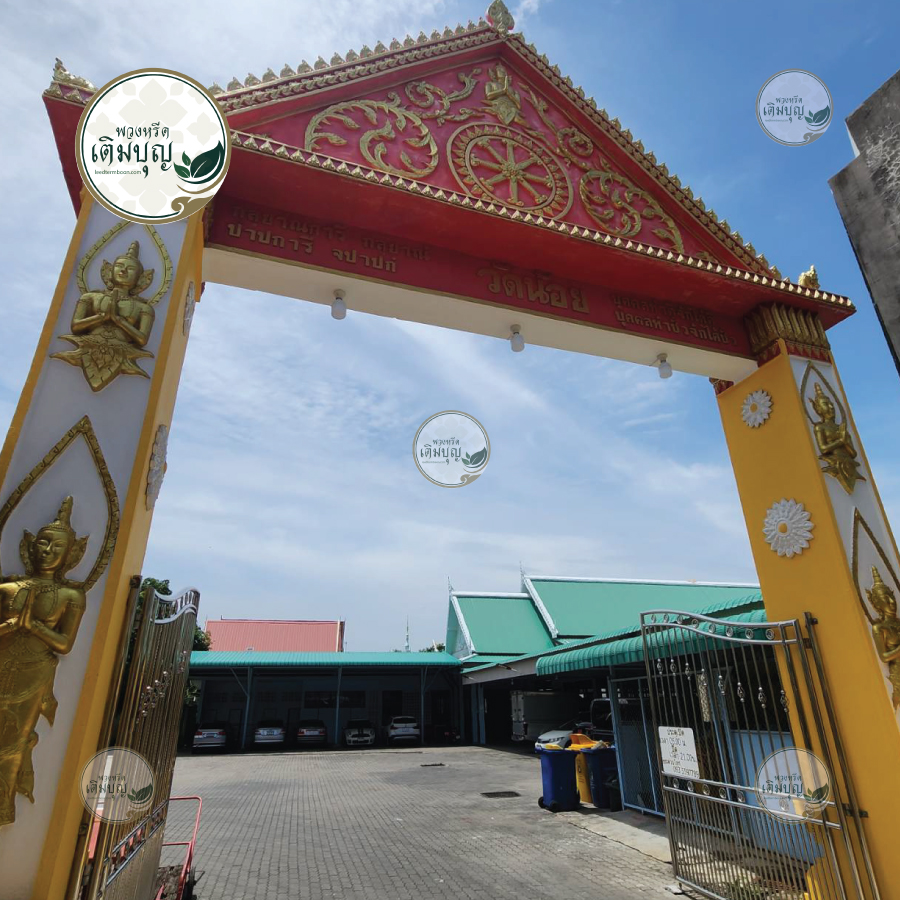 พวงหรีดวัดน้อย บ้านโขด ชลบุรี01