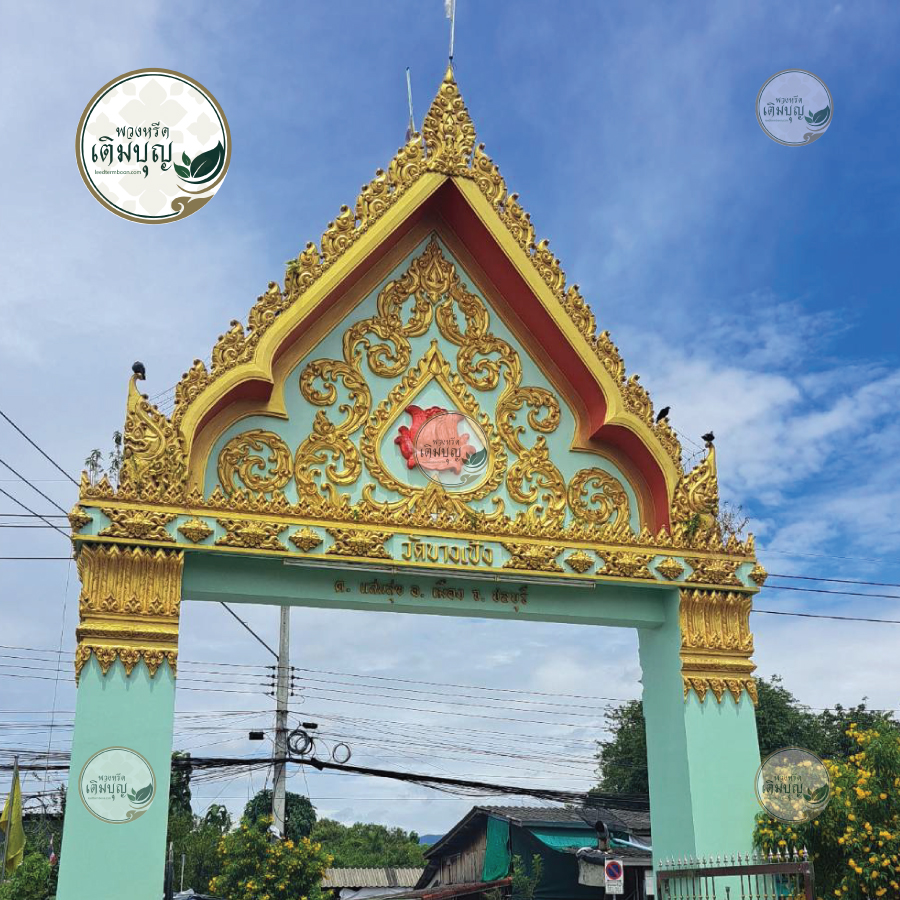 พวงหรีดวัดบางเป้ง แสนสุข ชลบุรี01