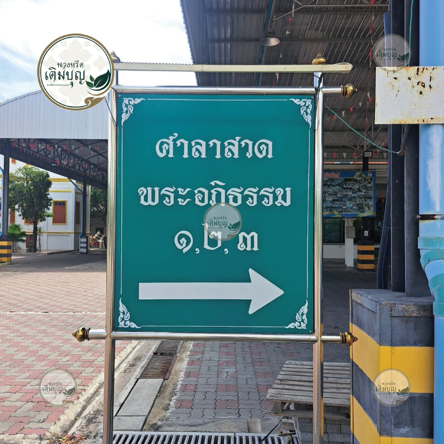 พวงหรีดวัดบางเป้ง แสนสุข ชลบุรี03