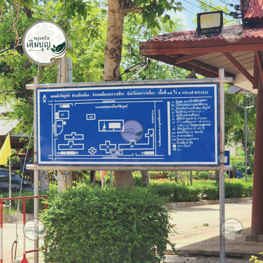 ร้านพวงหรีดใกล้ วัดบูรพ์ จังหวัดนครราชสีมา  จัดส่งฟรี