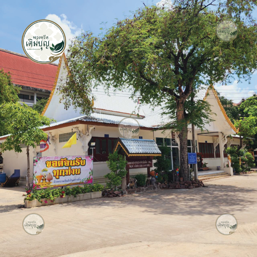 ร้านพวงหรีดใกล้ วัดบูรพ์ จังหวัดนครราชสีมา  จัดส่งฟรี