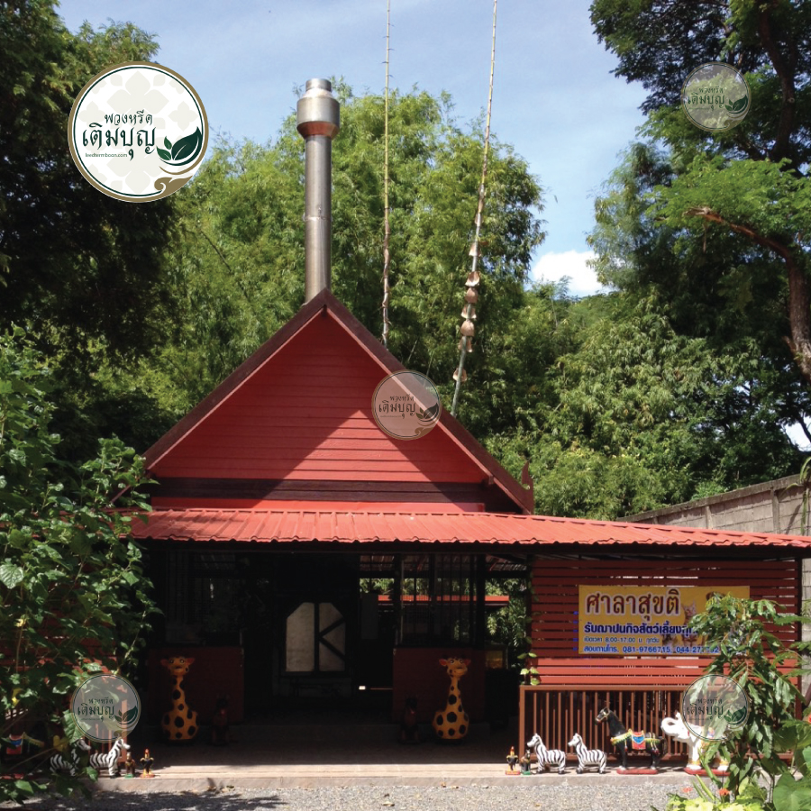 ร้านพวงหรีดใกล้ วัดพลับ จังหวัดนครราชสีมา จัดส่งฟรี