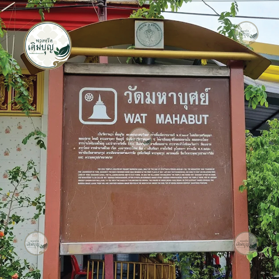 พวงหรีดวัดมหาบุศย์ สวนหลวง