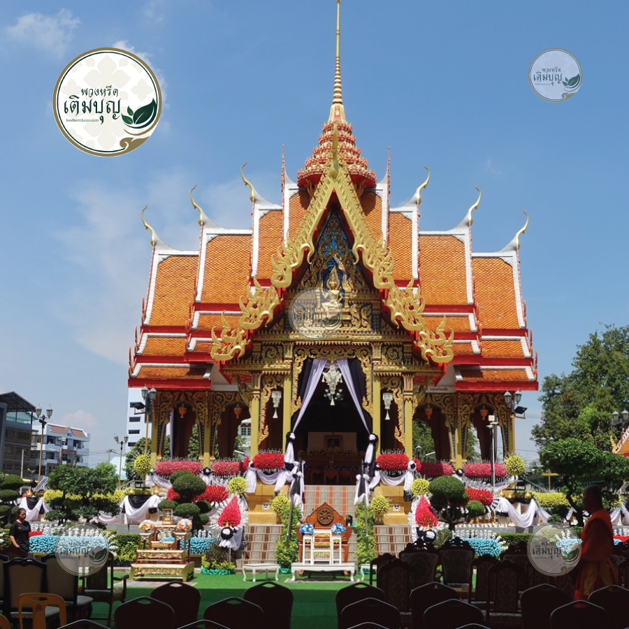 พวงหรีดวัดมหาบุศย์ สวนหลวง